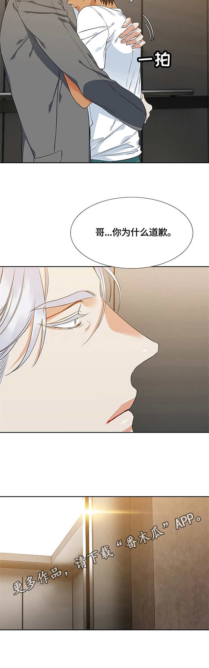 第10章：害怕8