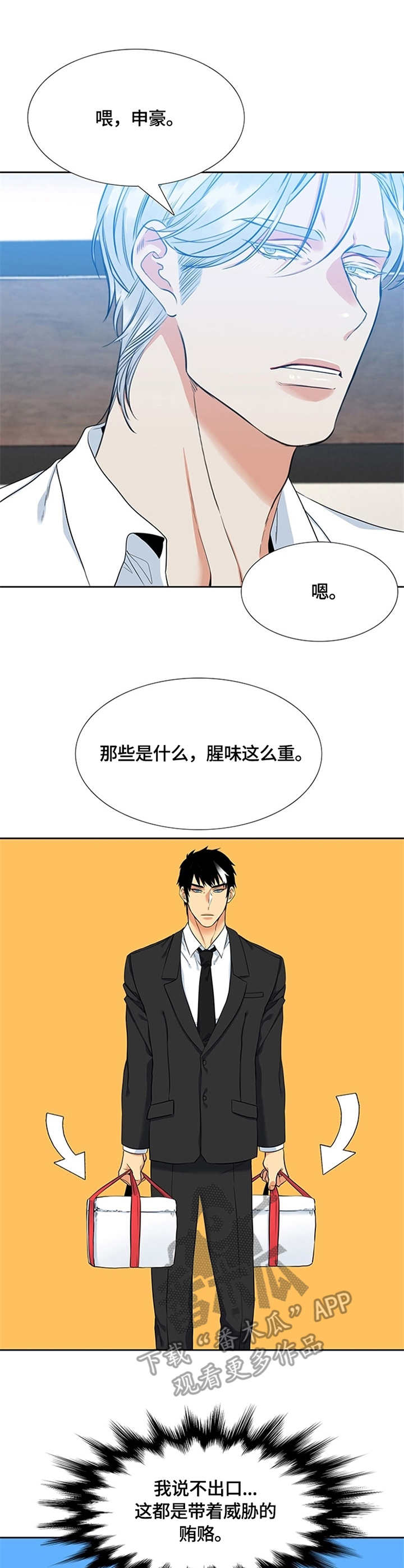 第11章：口水0