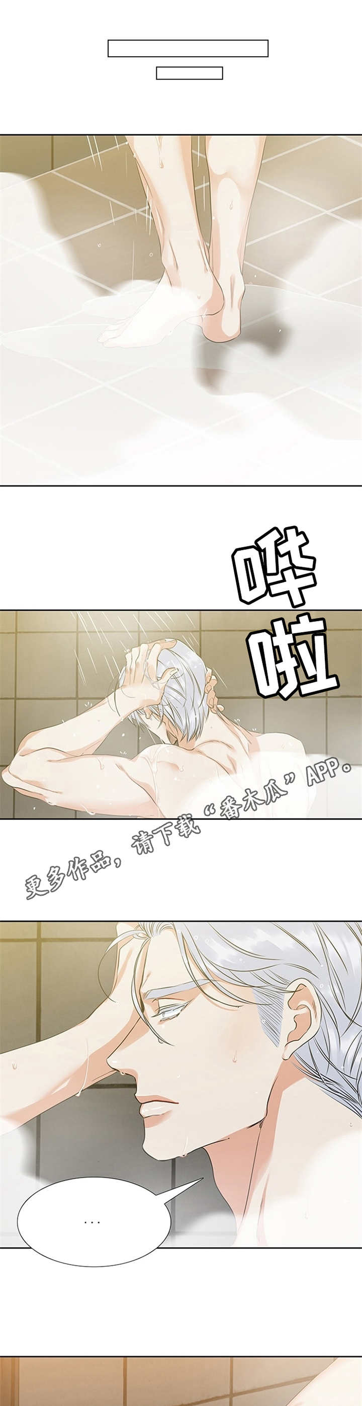 第11章：口水3