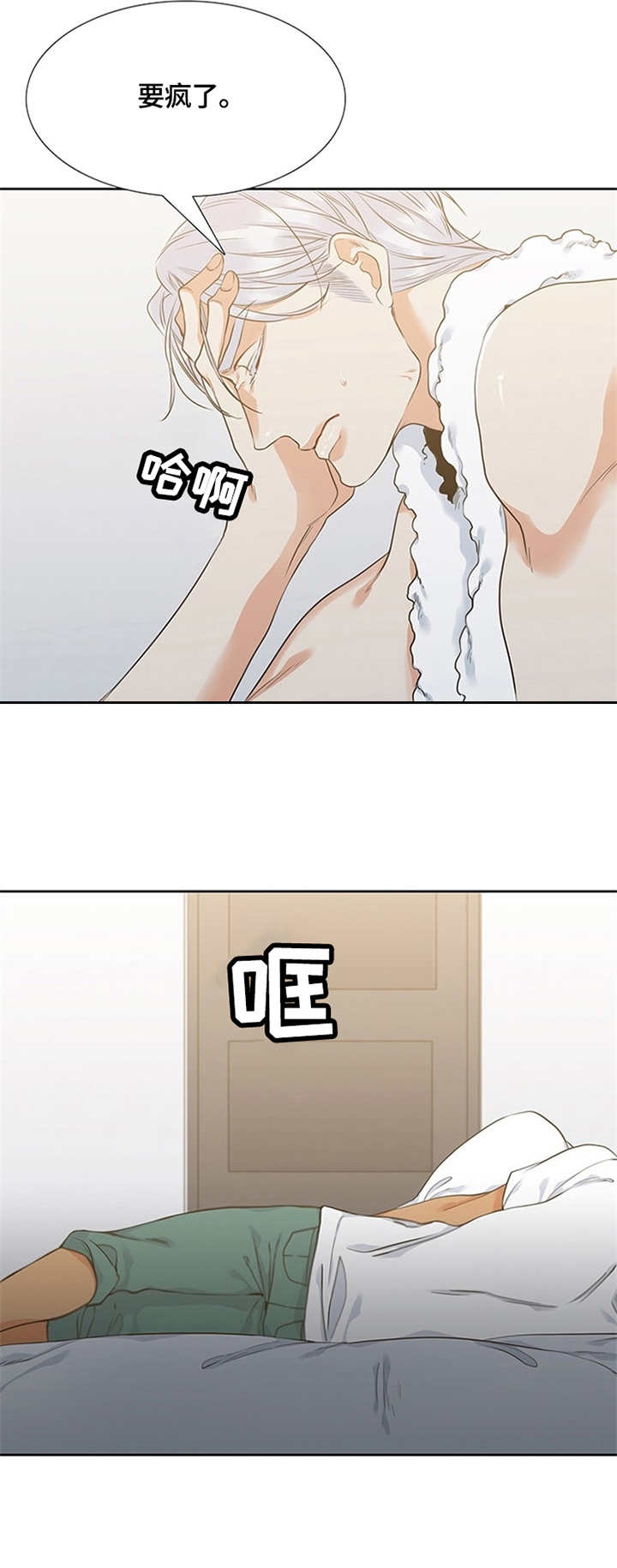 第11章：口水9