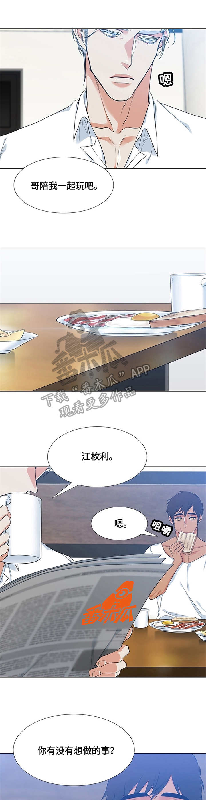 第12章：炸鸡11
