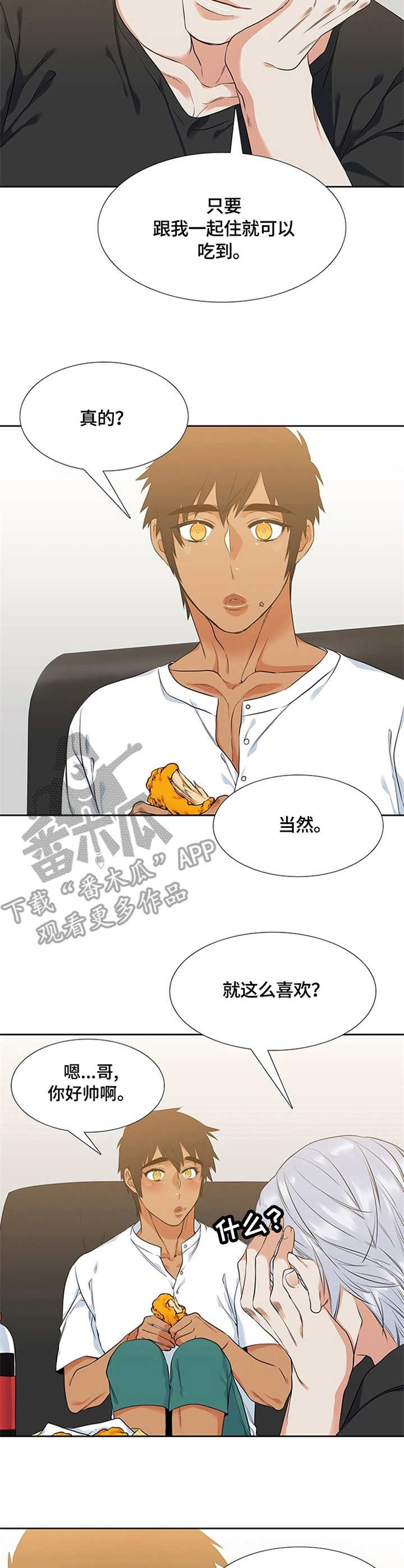 第12章：炸鸡2