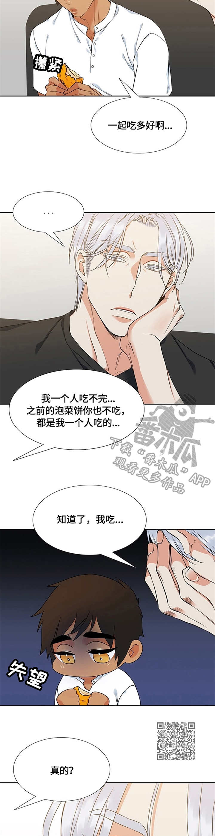 第12章：炸鸡5