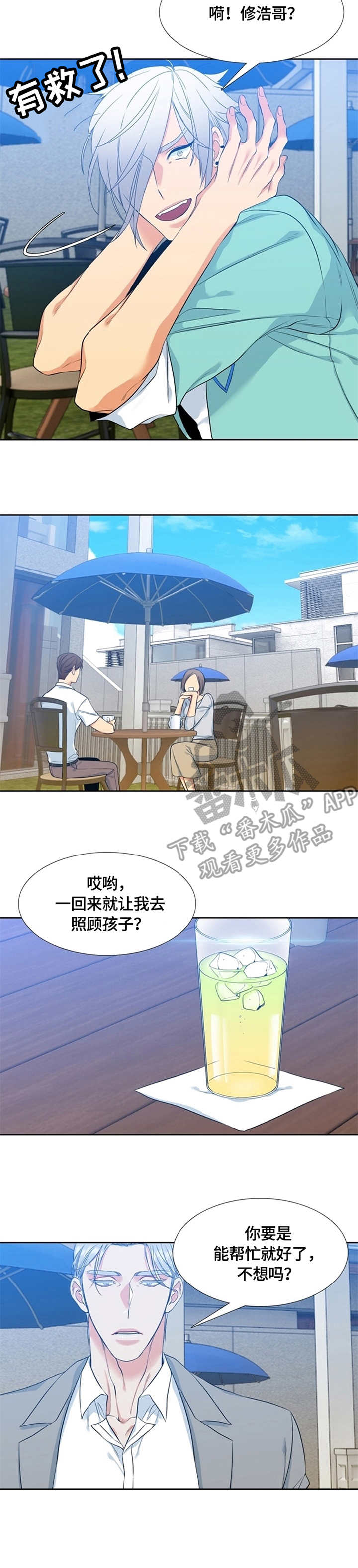 第14章：安排2