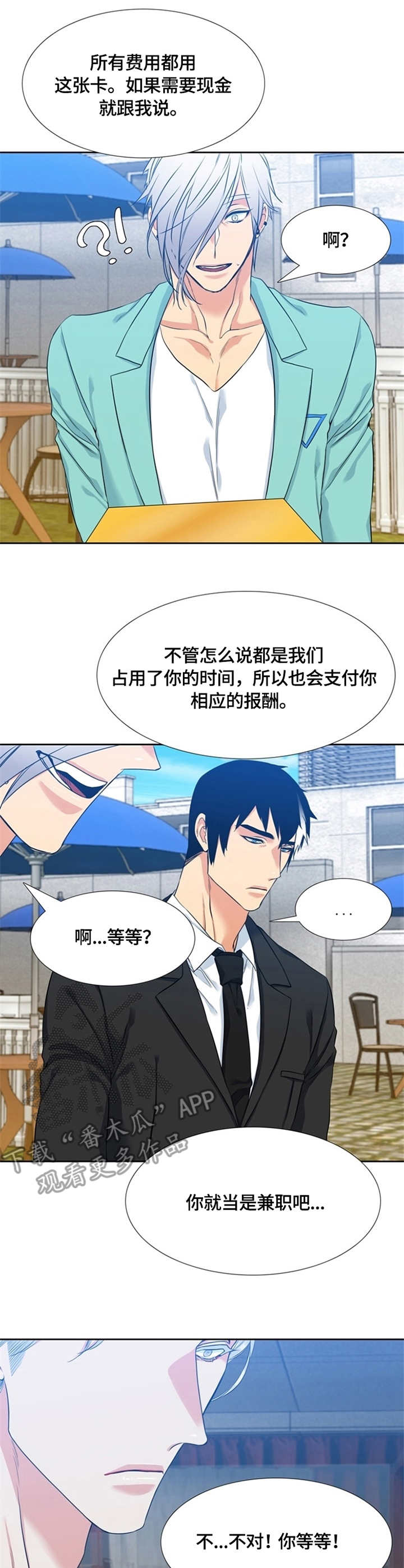 第14章：安排4
