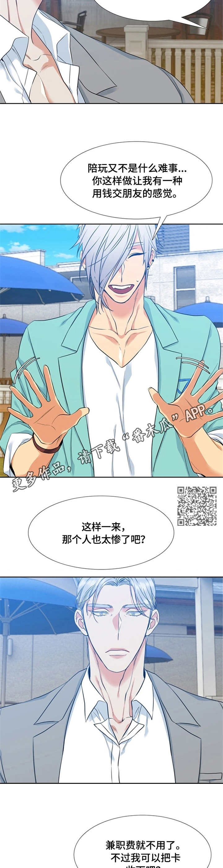 第14章：安排5