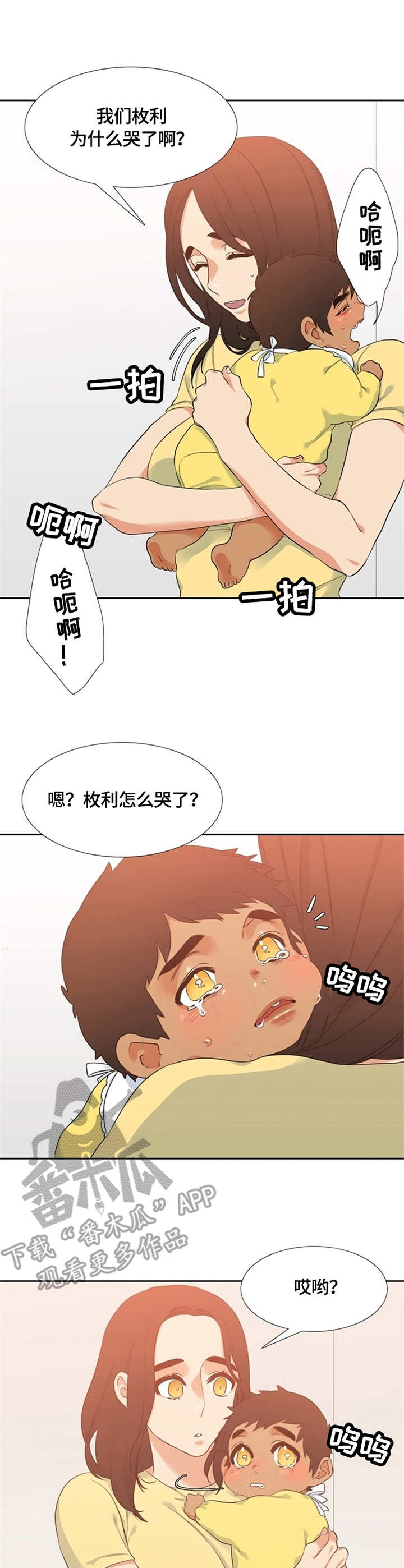 第15章：照顾2