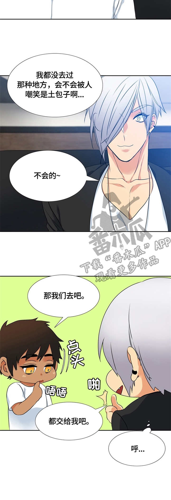 第16章：过度保护10