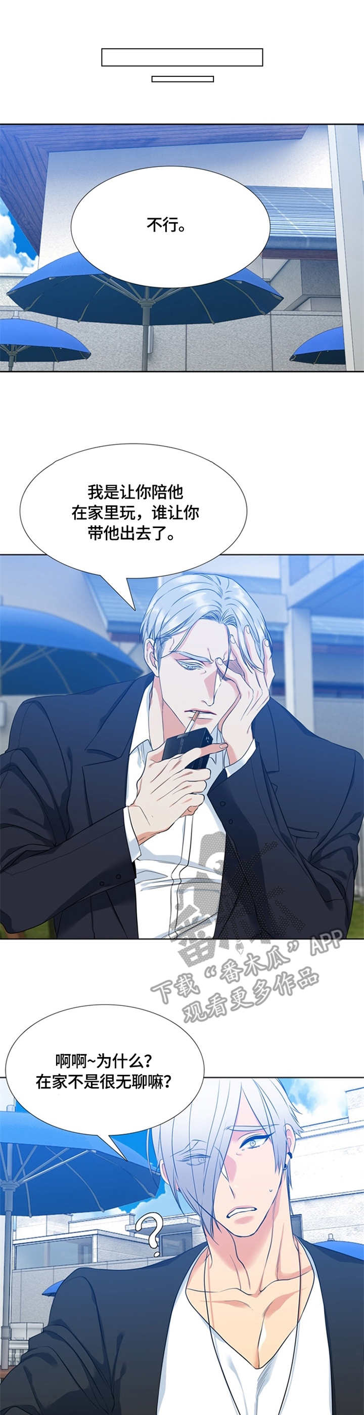 第16章：过度保护11