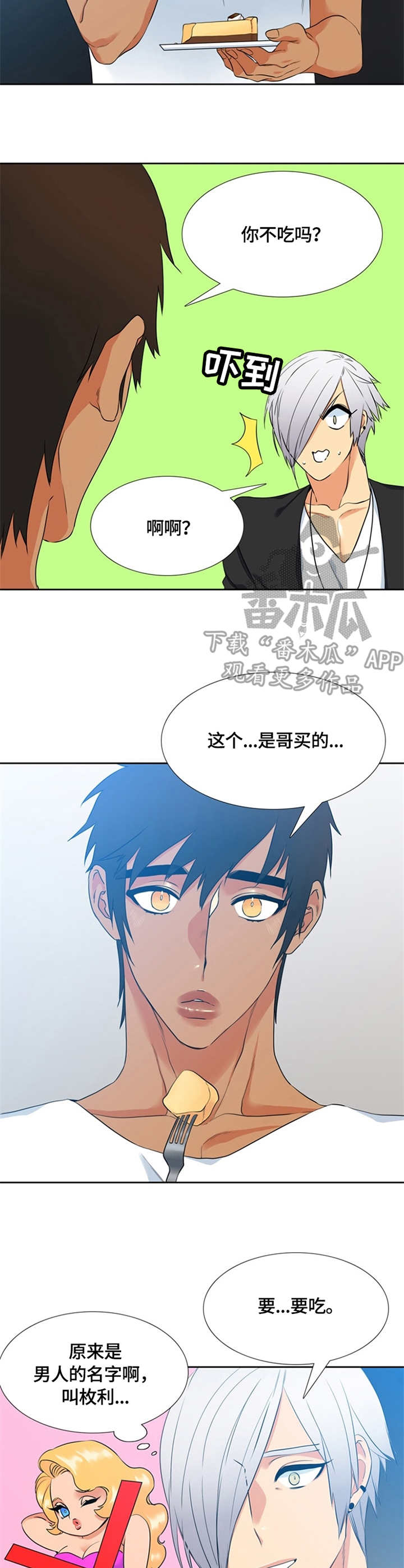 第16章：过度保护5