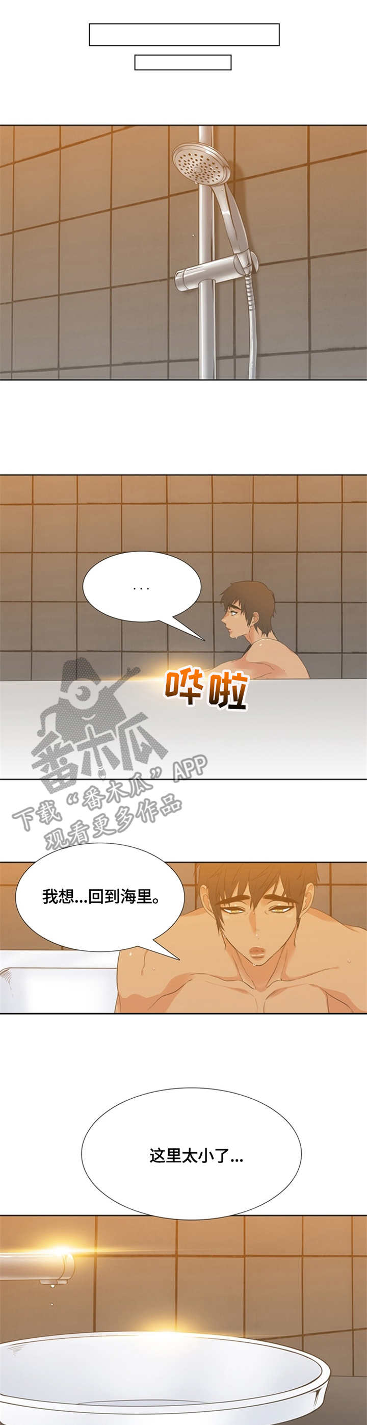 第17章：闹别扭0