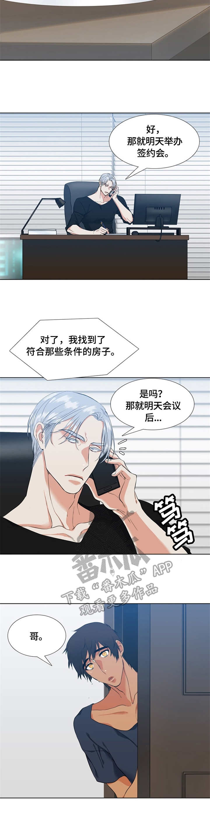 第17章：闹别扭1