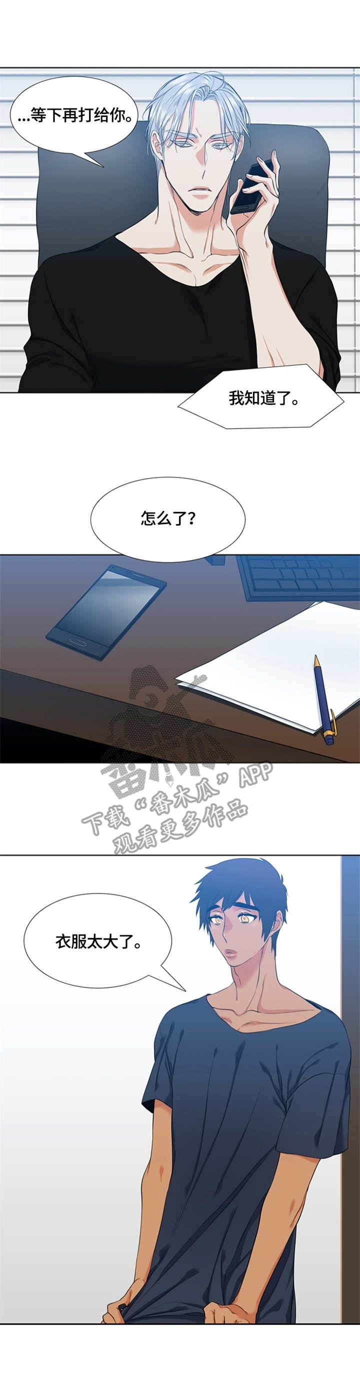 第17章：闹别扭2