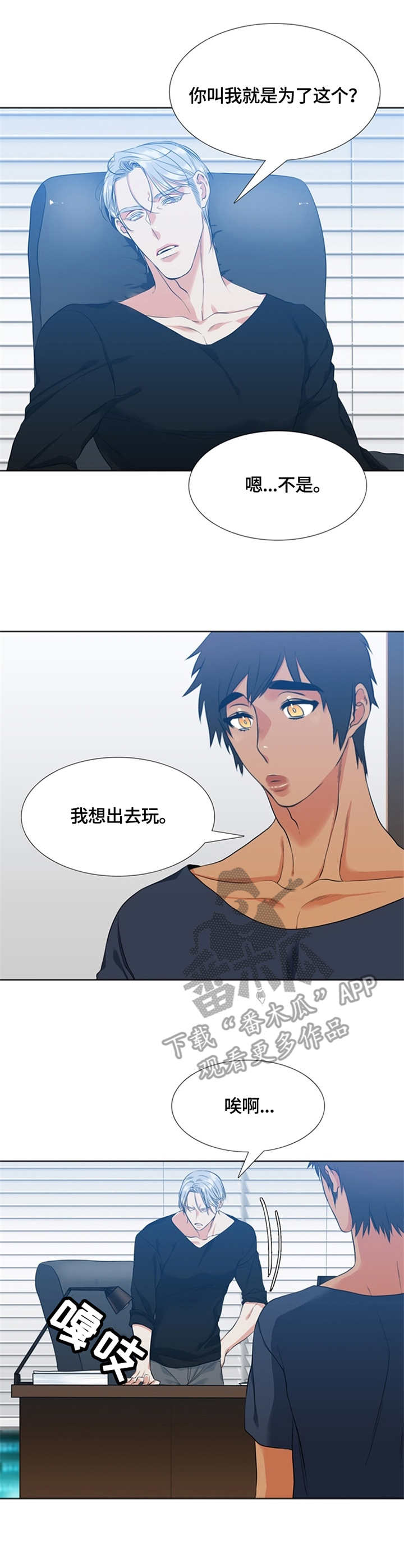 第17章：闹别扭3