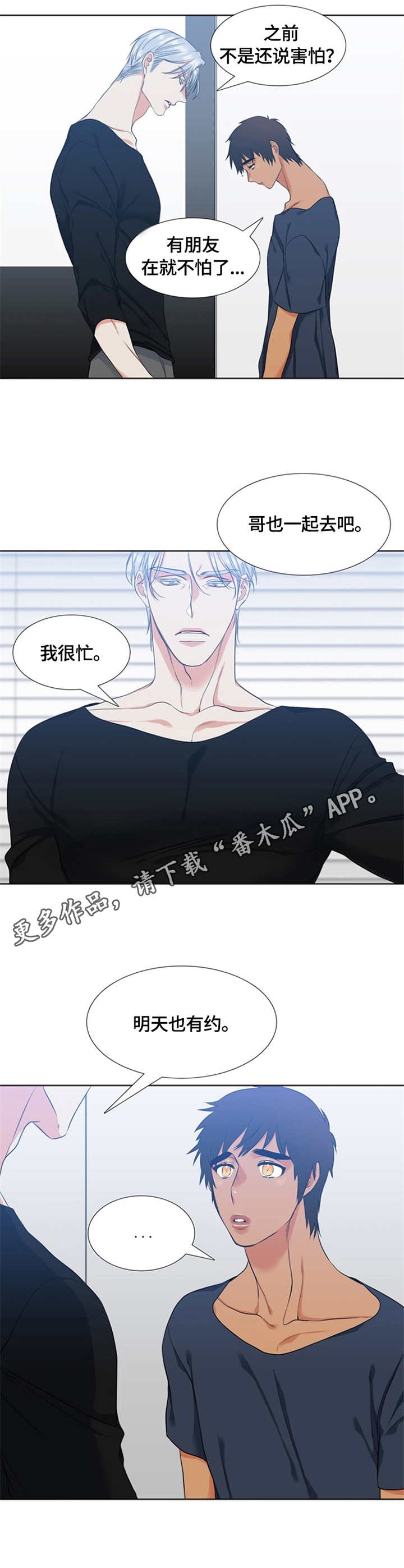 第17章：闹别扭4