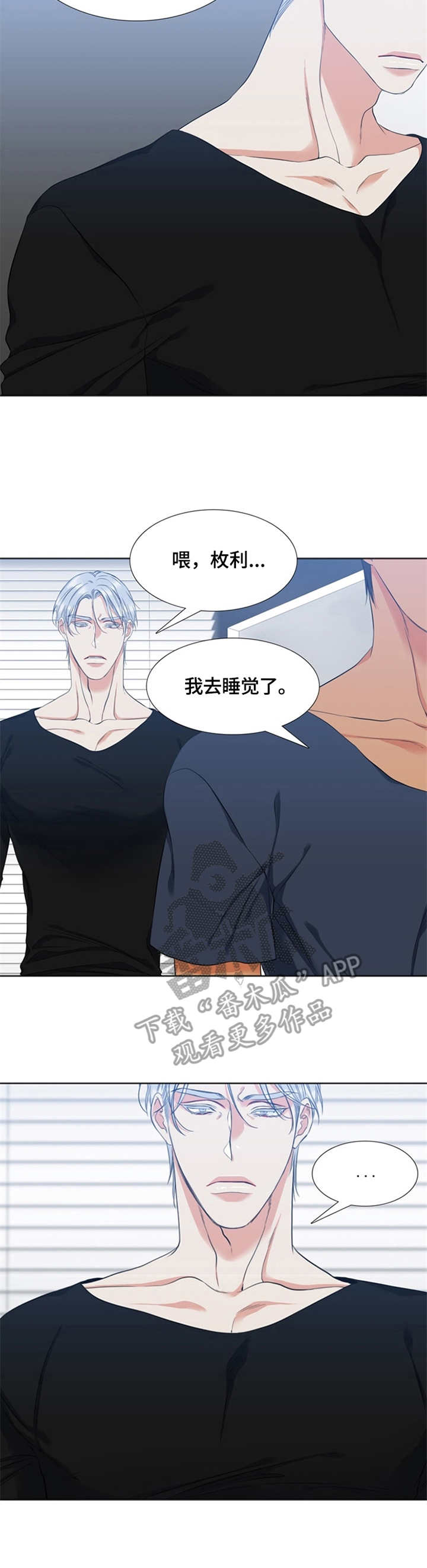 第17章：闹别扭6