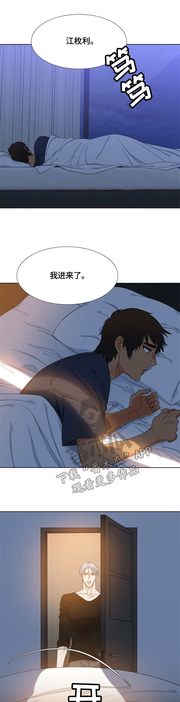 第17章：闹别扭7
