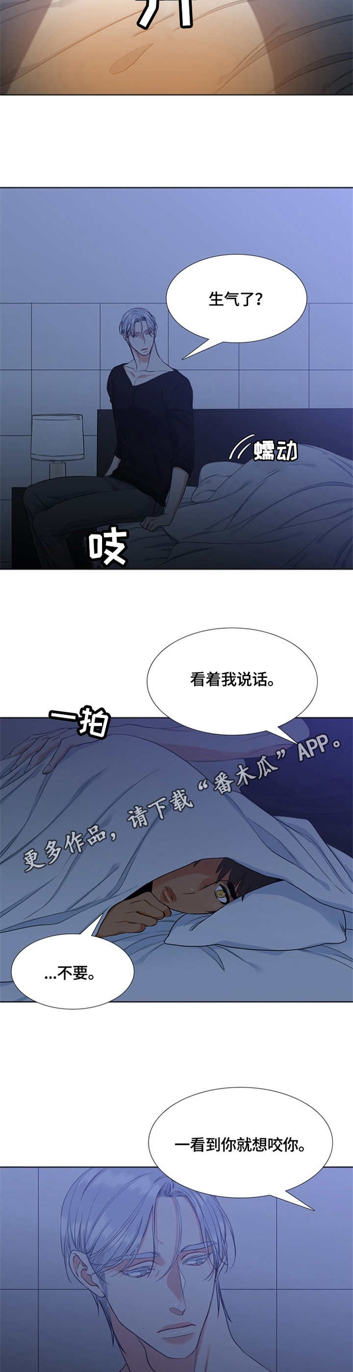 第17章：闹别扭8