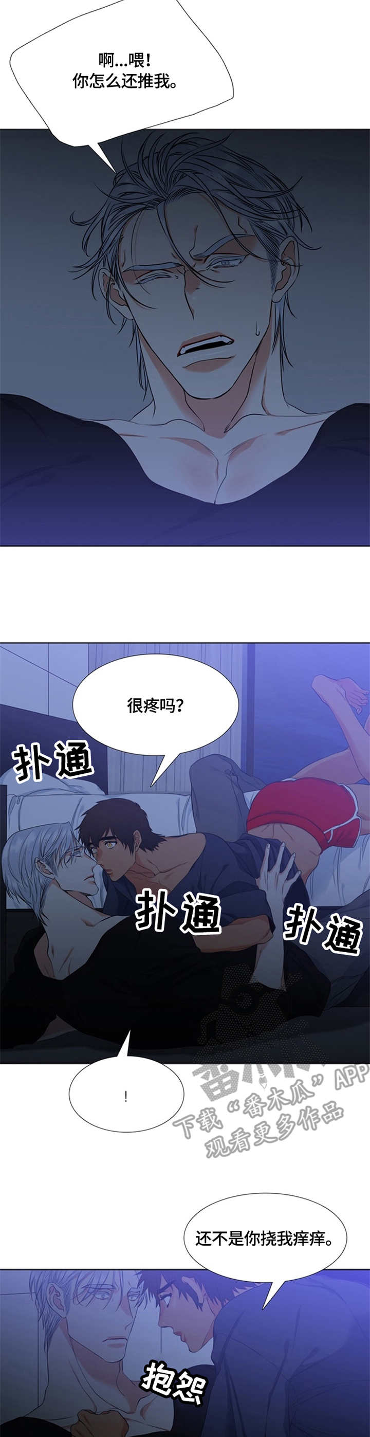 第18章：肿了1