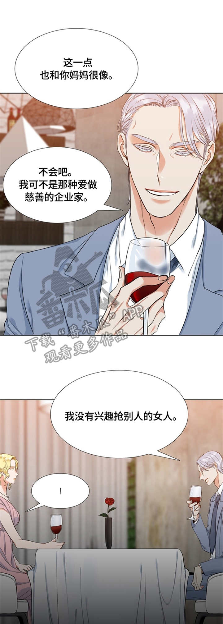 第20章：相亲12