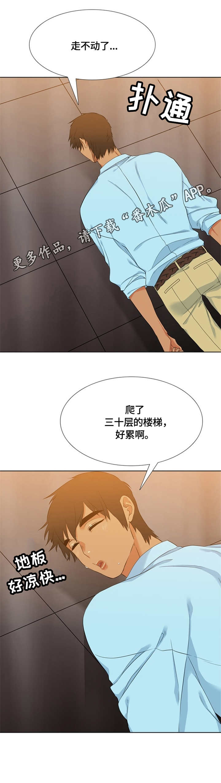 第20章：相亲4