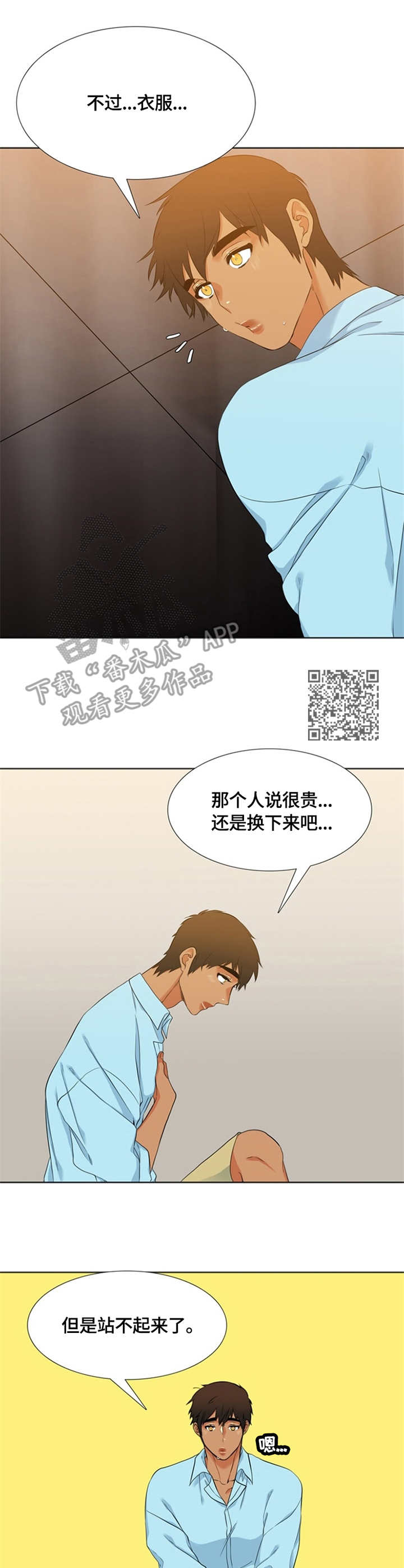 第20章：相亲5