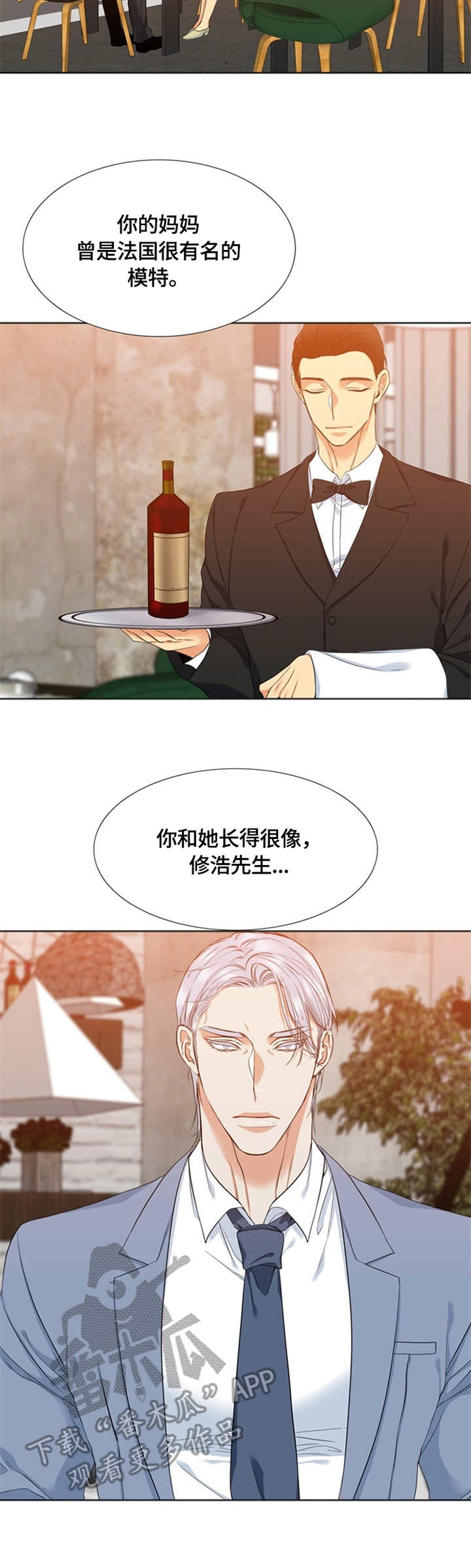 第20章：相亲7