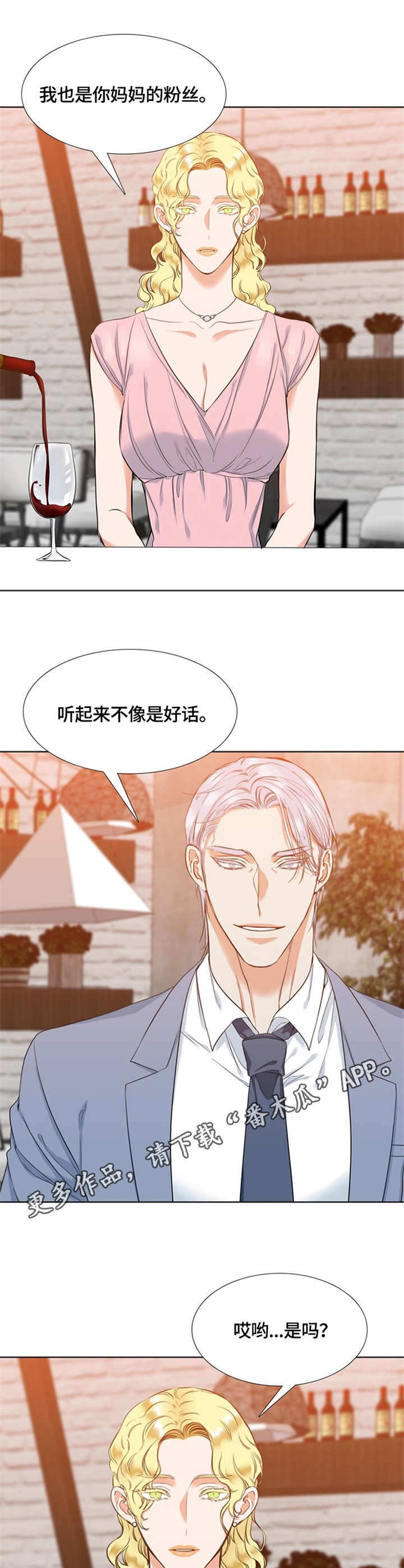 第20章：相亲8