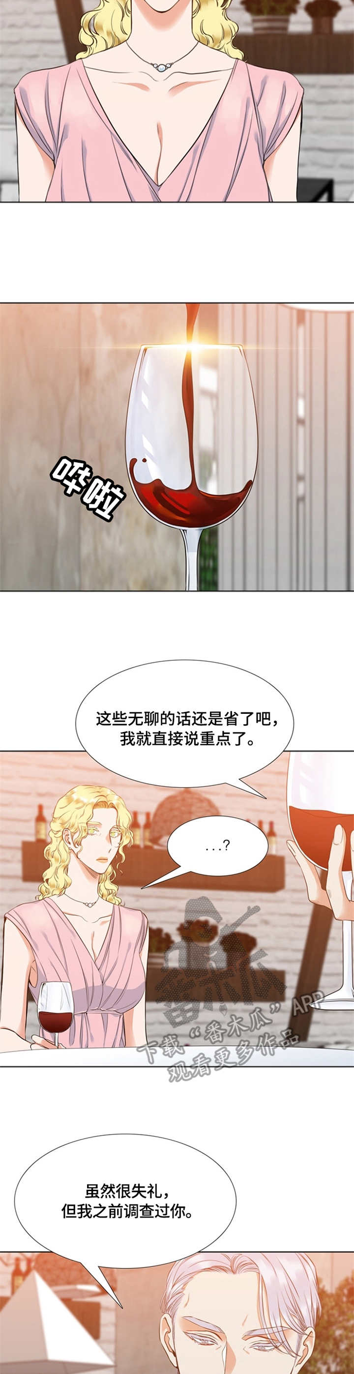 第20章：相亲9
