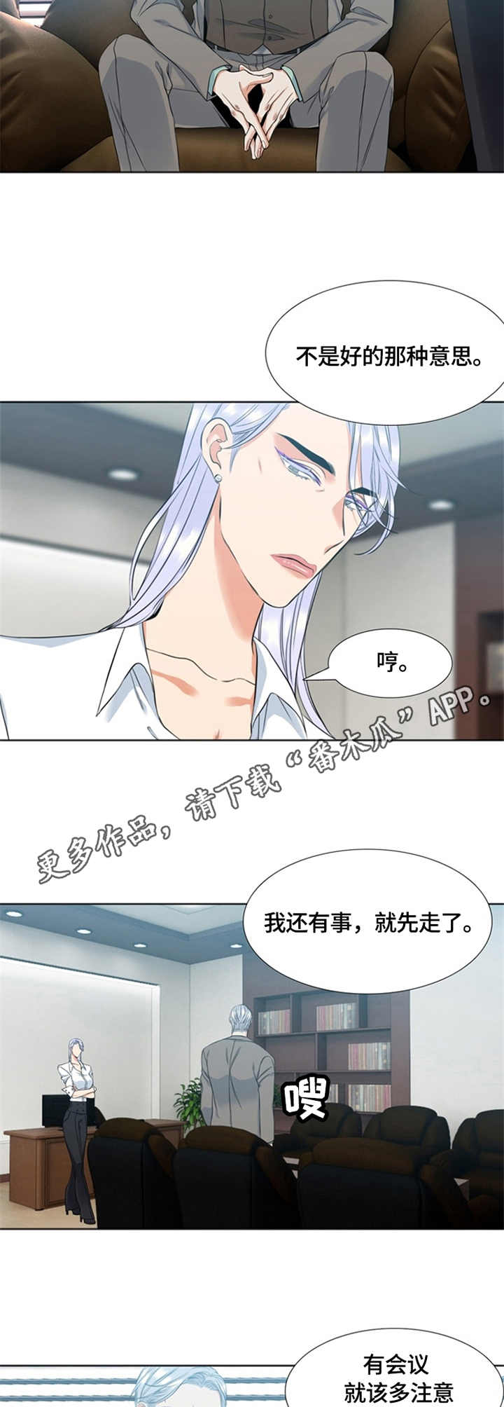 第21章：热情10