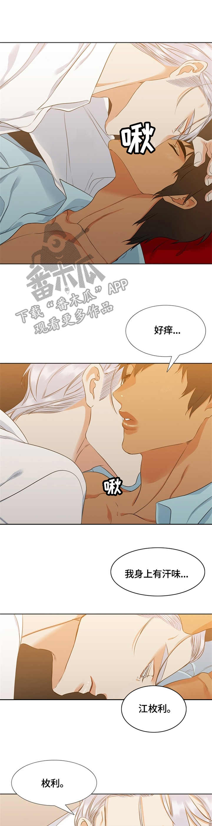 第21章：热情6