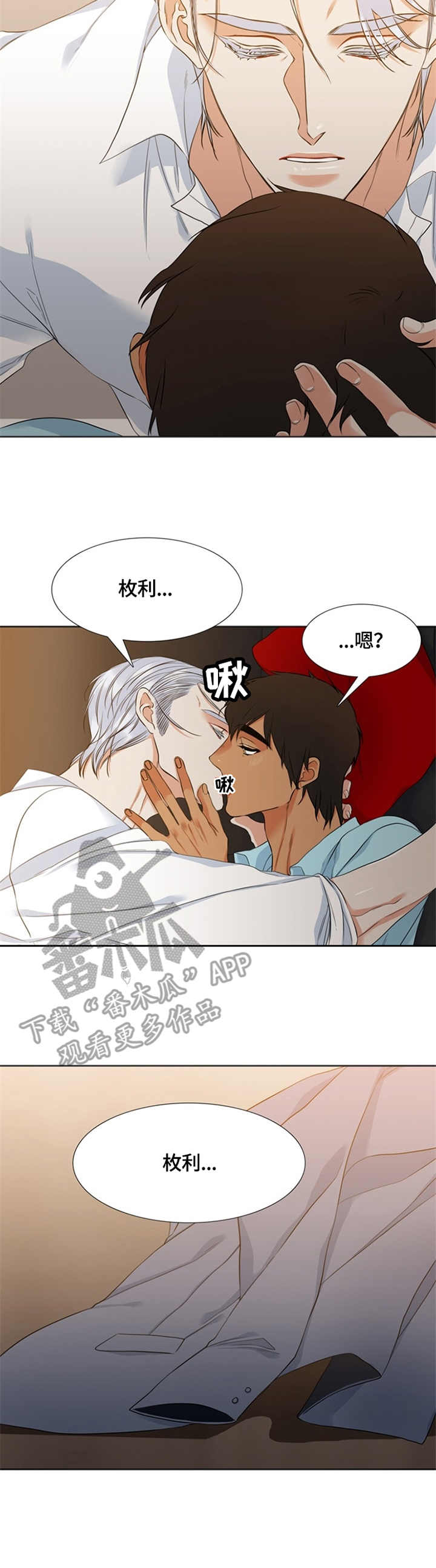 第21章：热情7