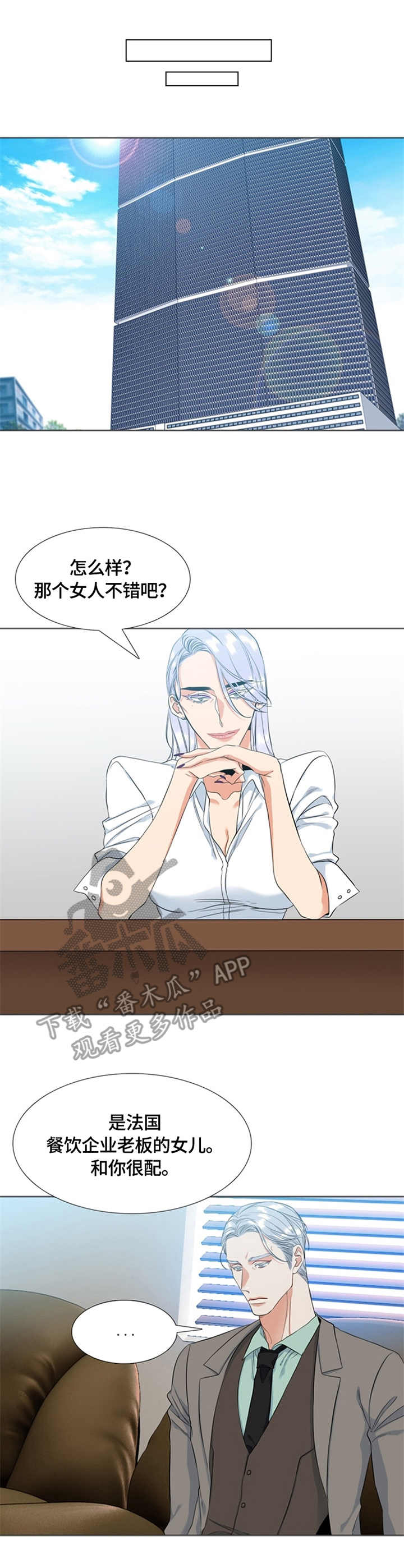 第21章：热情8