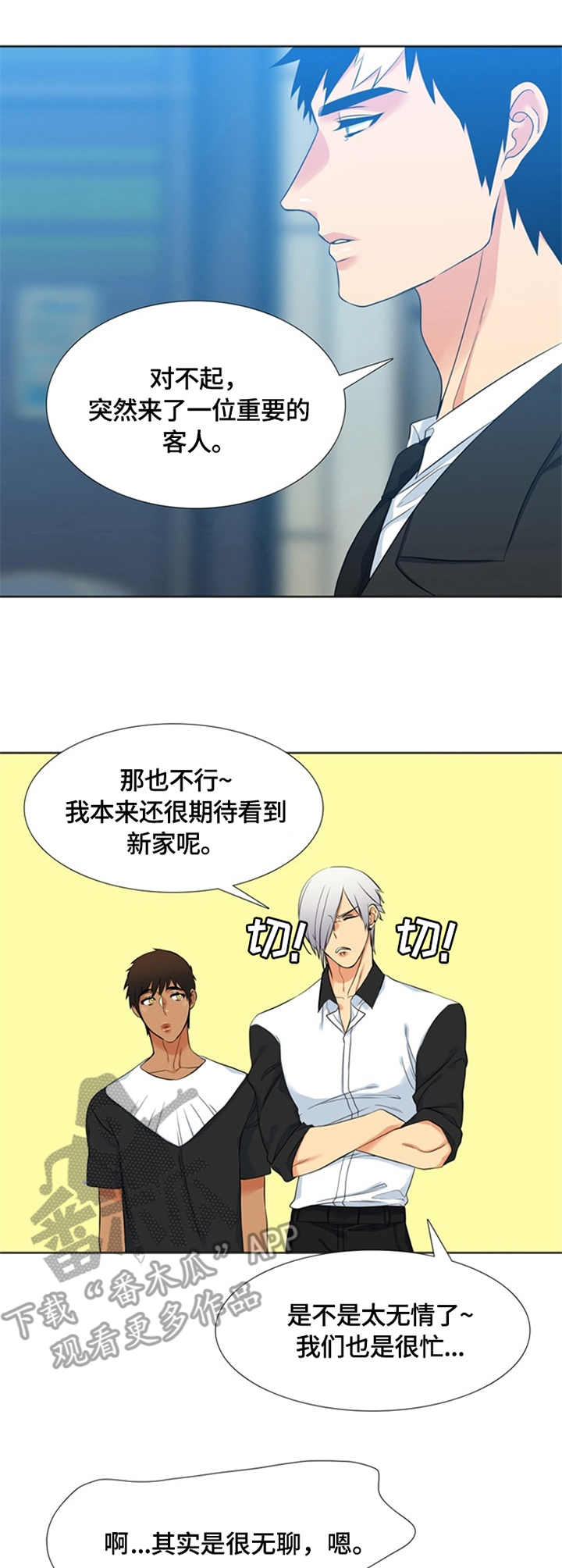 第22章：模特11