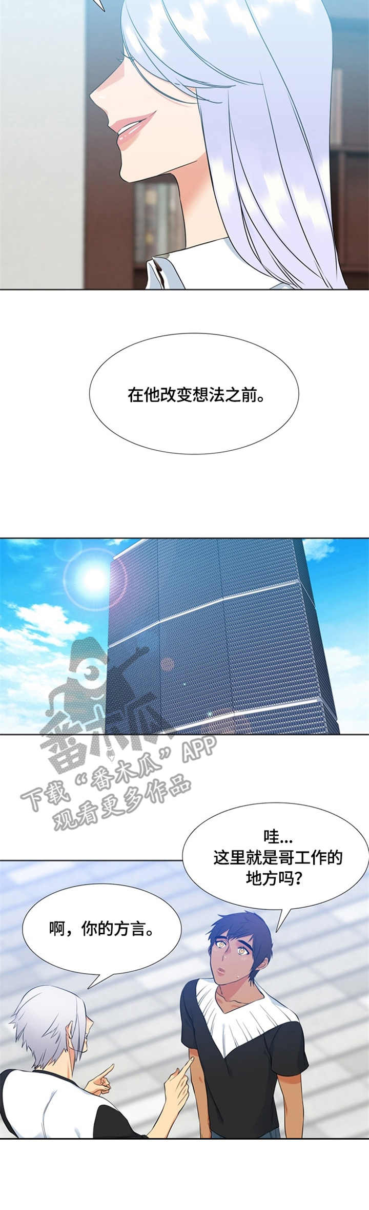 第22章：模特2