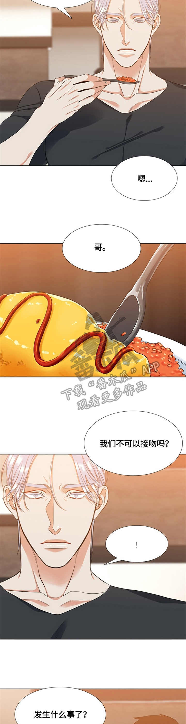 第23章：疑问8