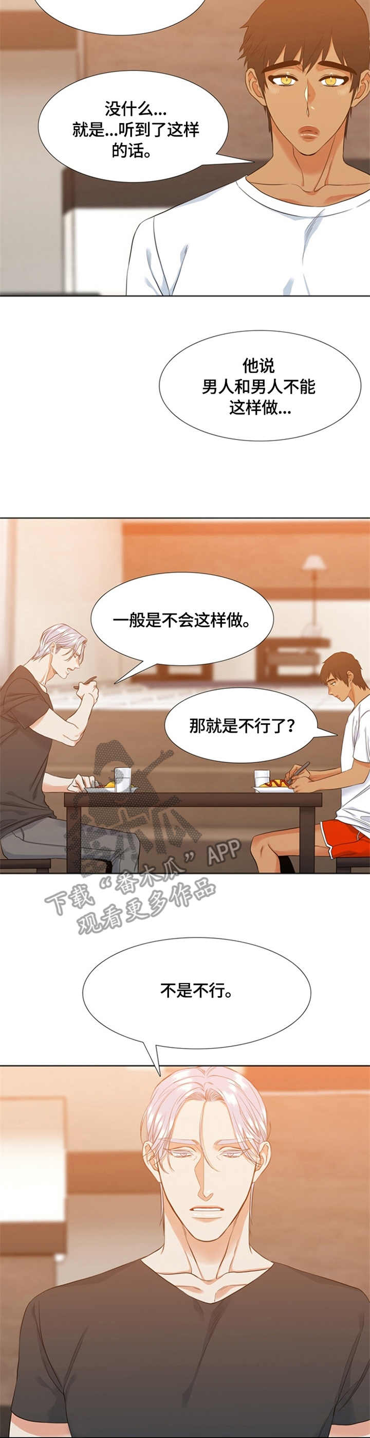 第23章：疑问9