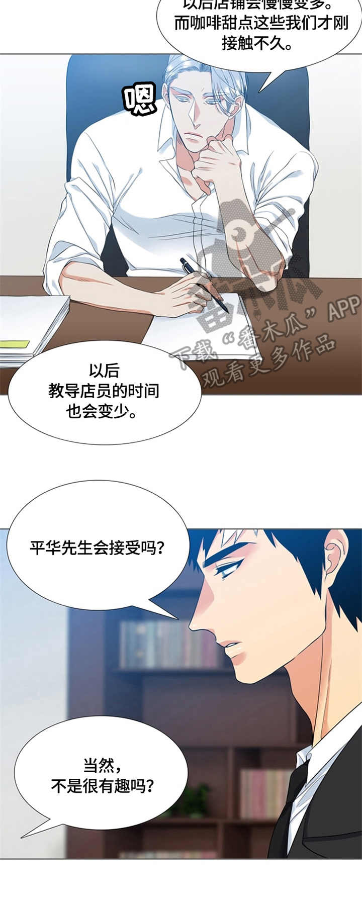 第24章：缠着10