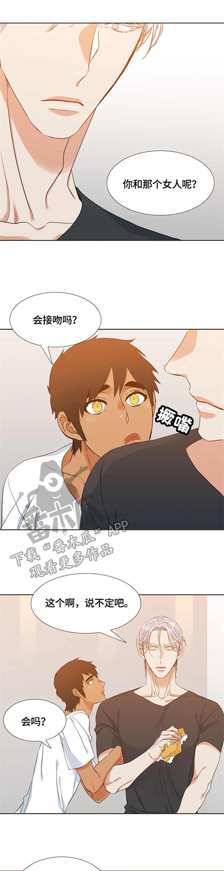第24章：缠着2