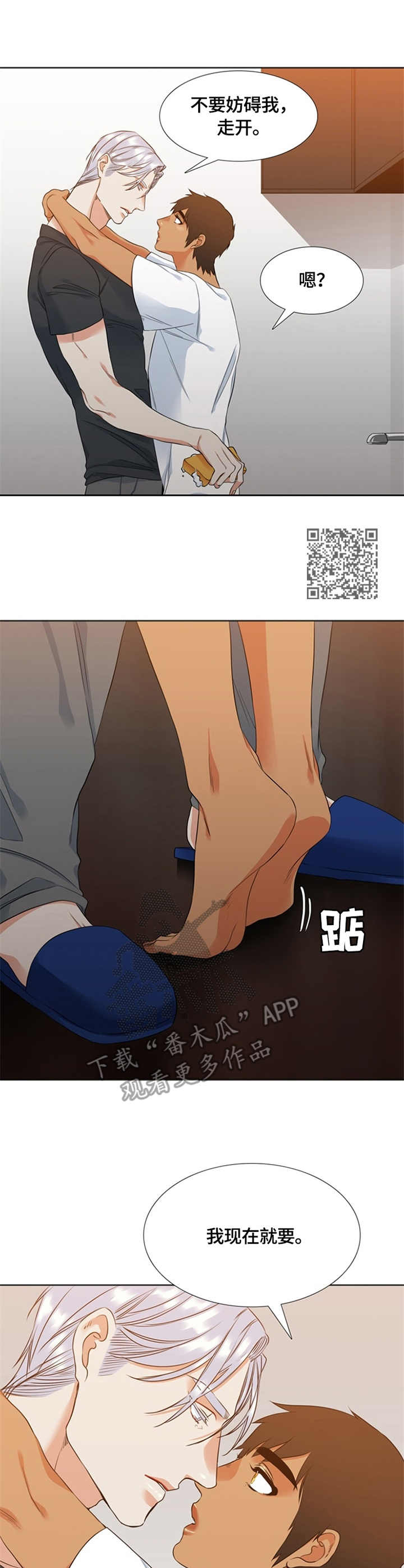 第24章：缠着5