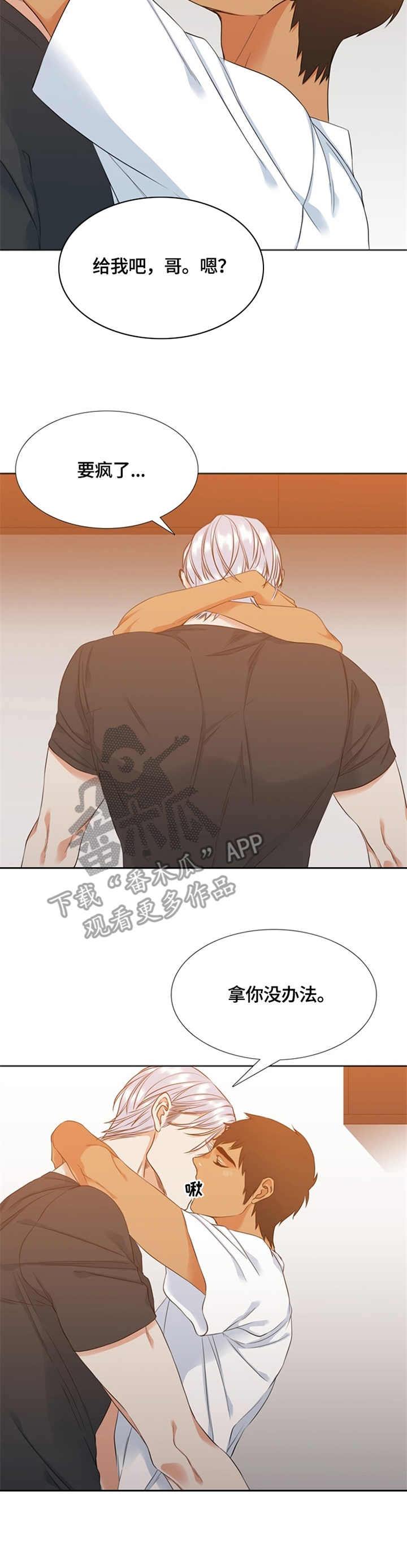 第24章：缠着6