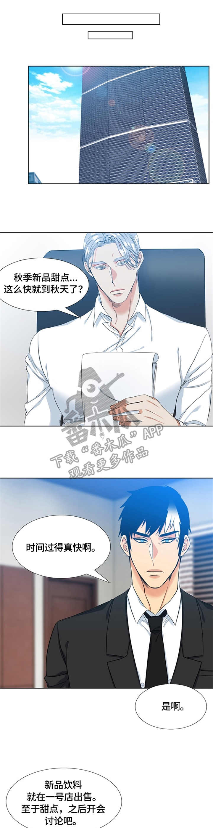 第24章：缠着7