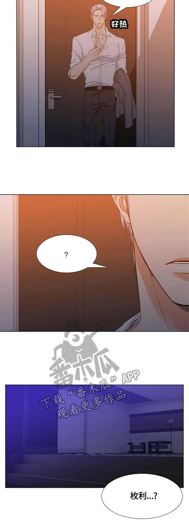 第25章：迷路1