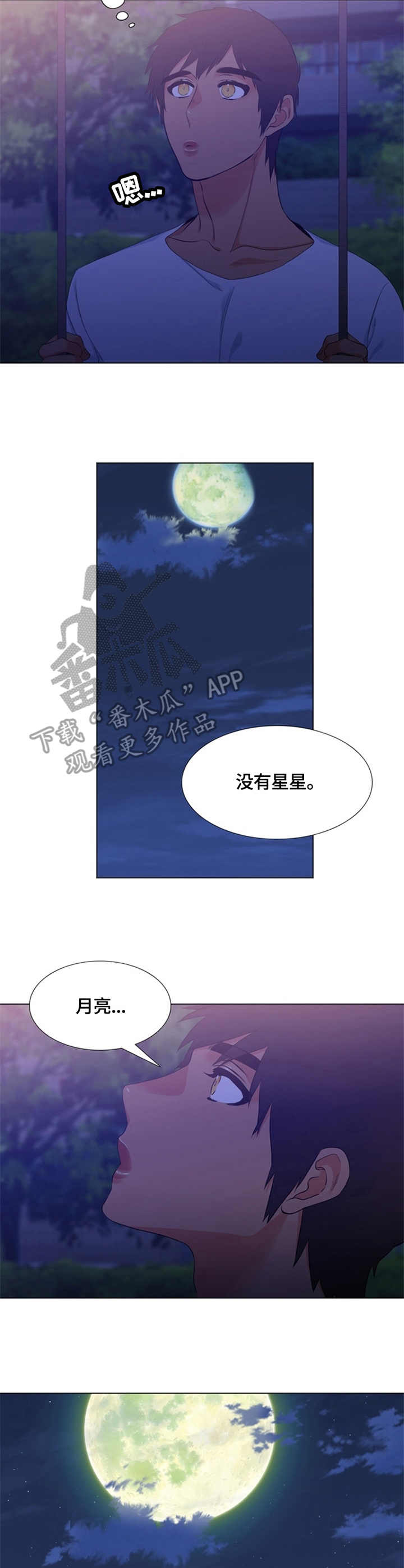 第25章：迷路3