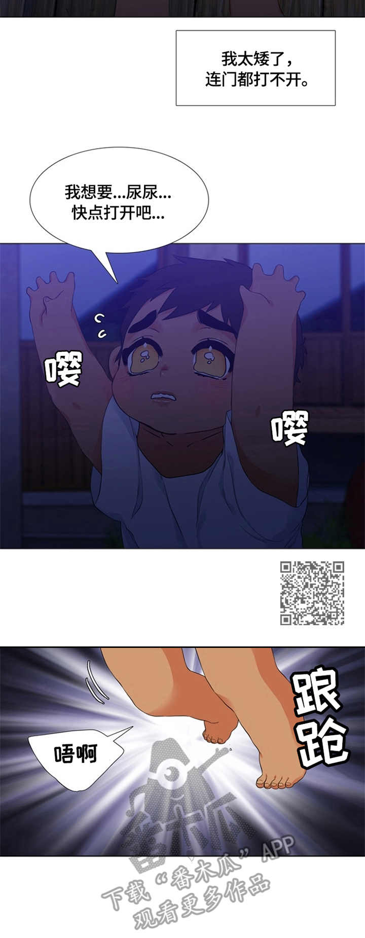 第25章：迷路5