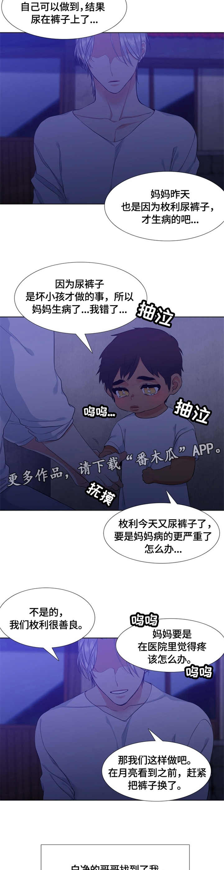 第25章：迷路8