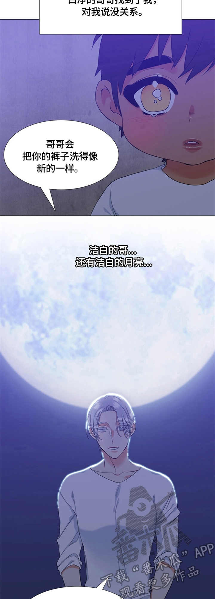 第25章：迷路9