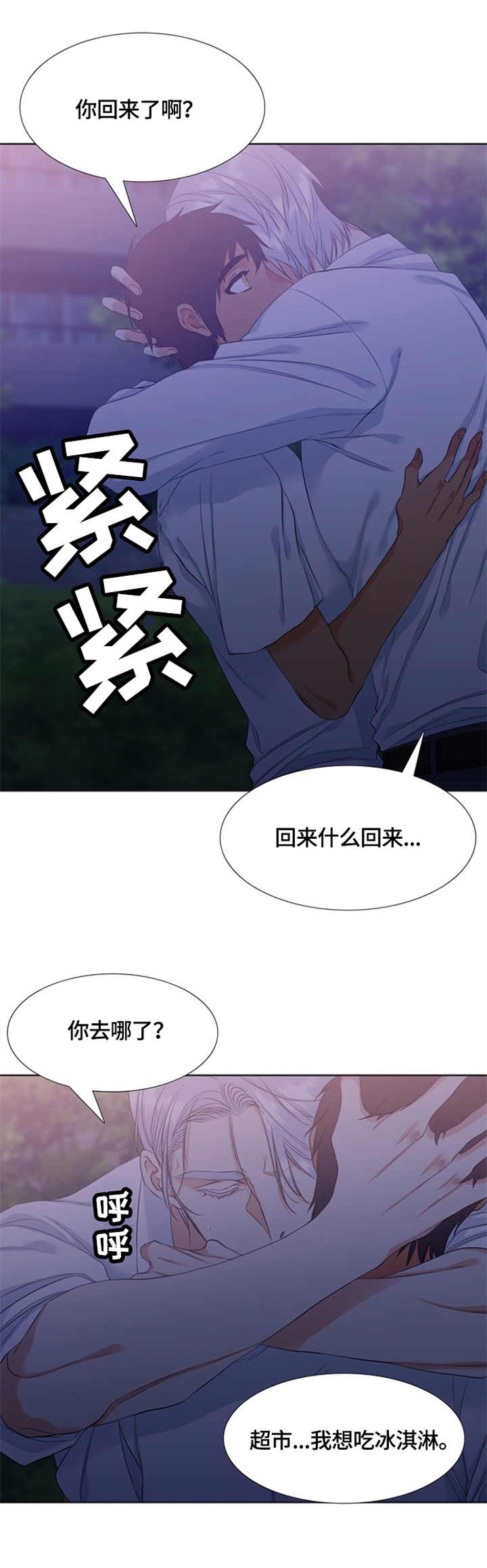 第26章：看望2