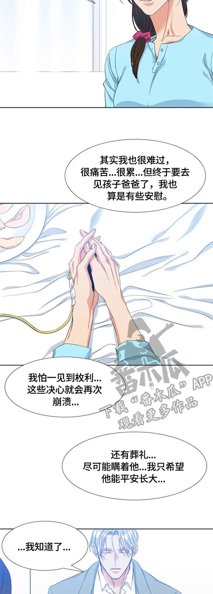 第26章：看望6