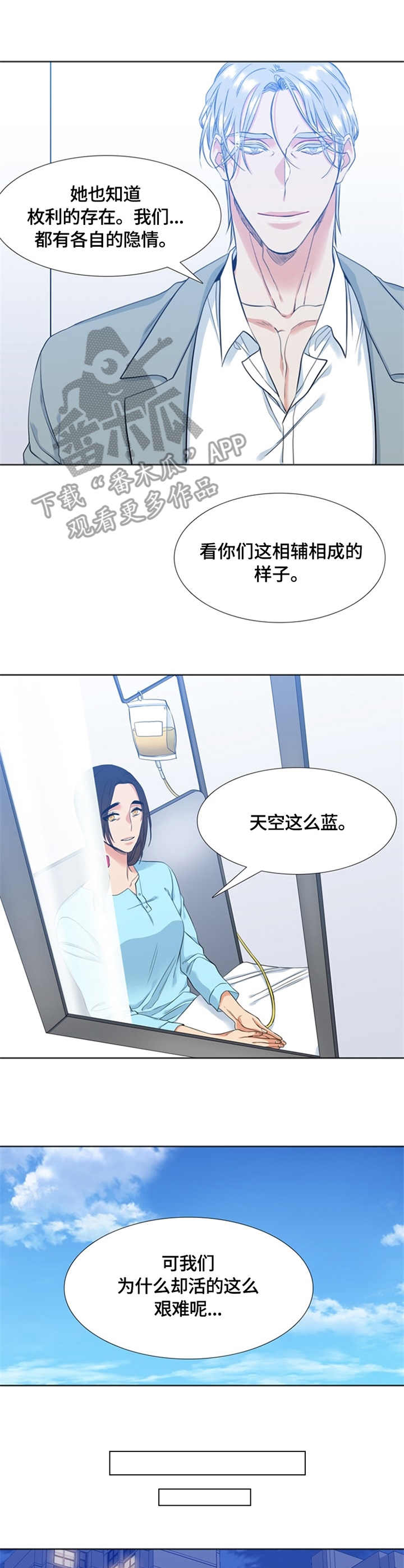 第26章：看望8